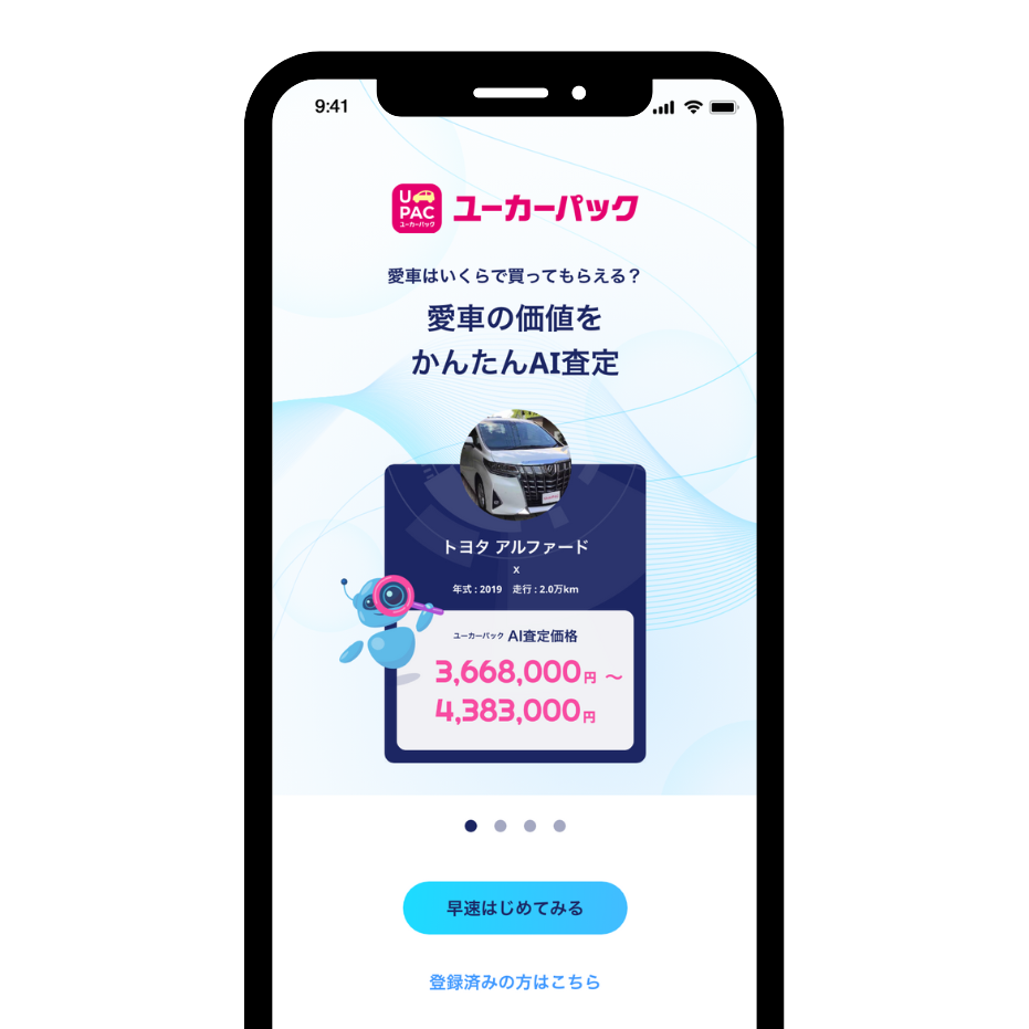 UcarPAC App